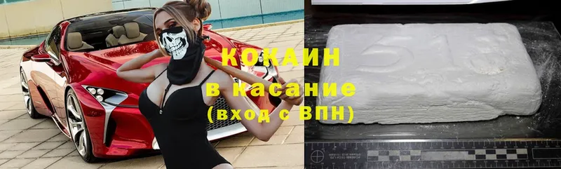 Кокаин 99%  Карталы 